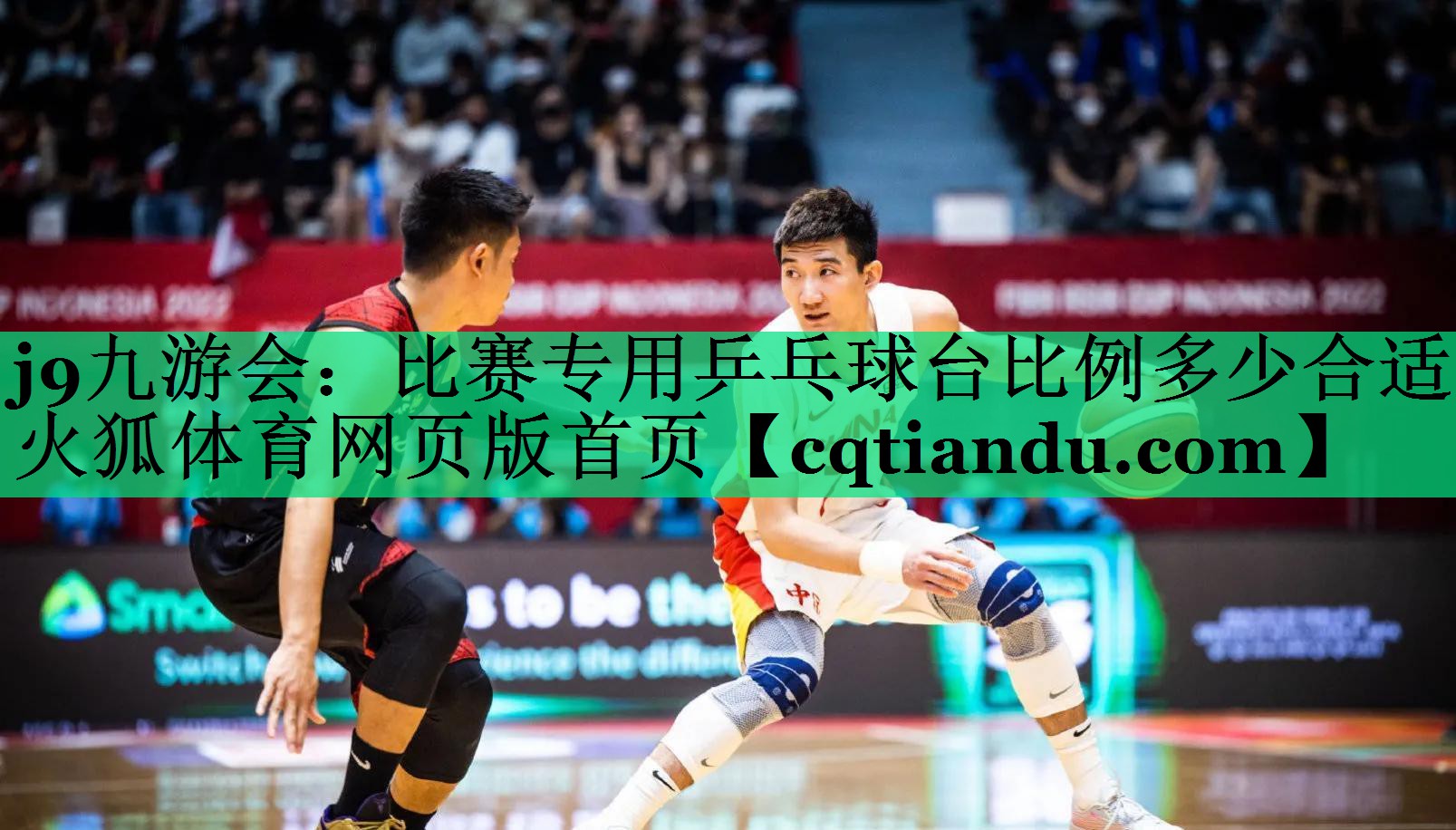 <strong>j9九游会：比赛专用乒乓球台比例多少合适火狐体育网页版首页</strong>
