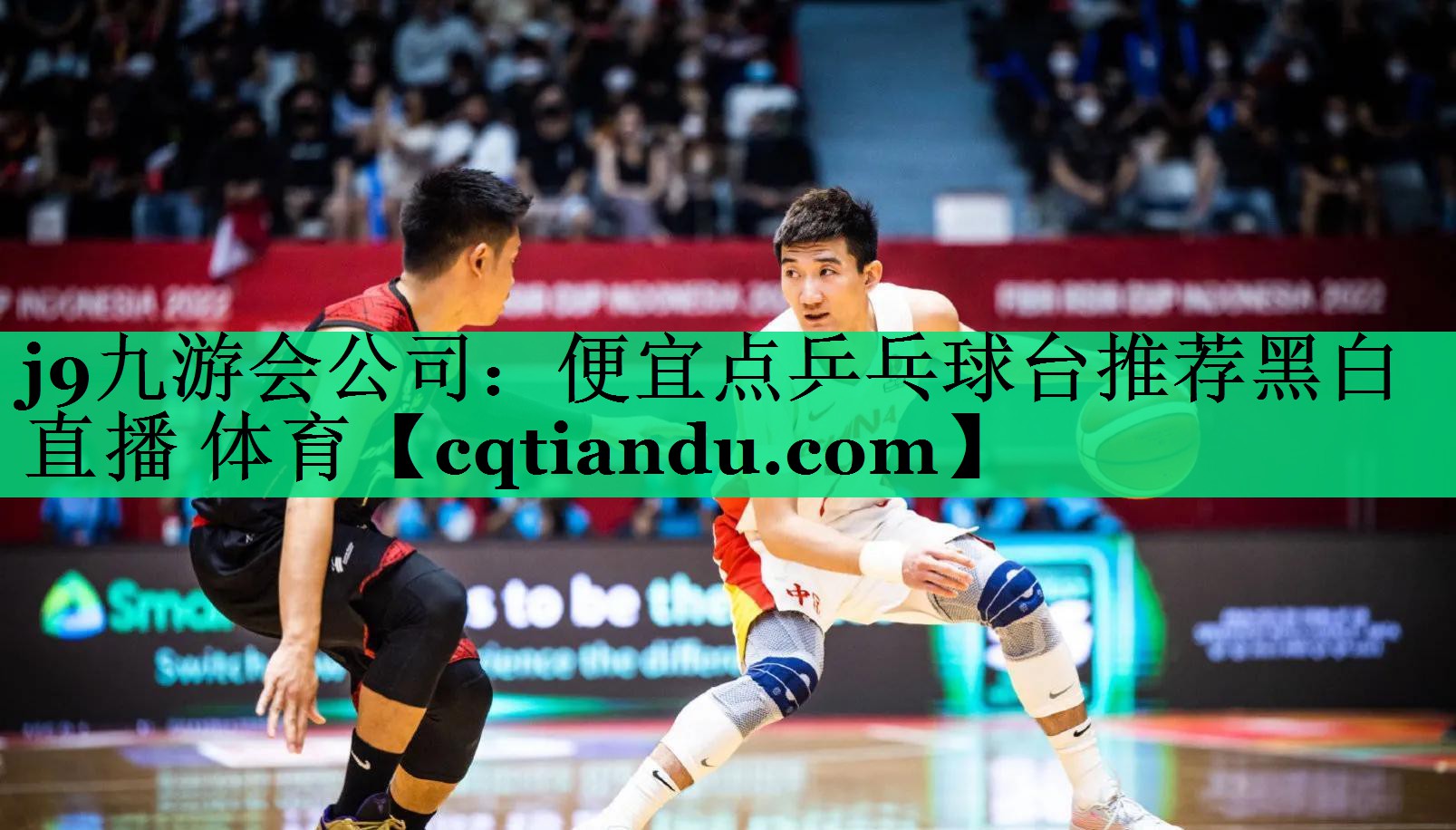 j9九游会公司：便宜点乒乓球台推荐黑白直播 体育