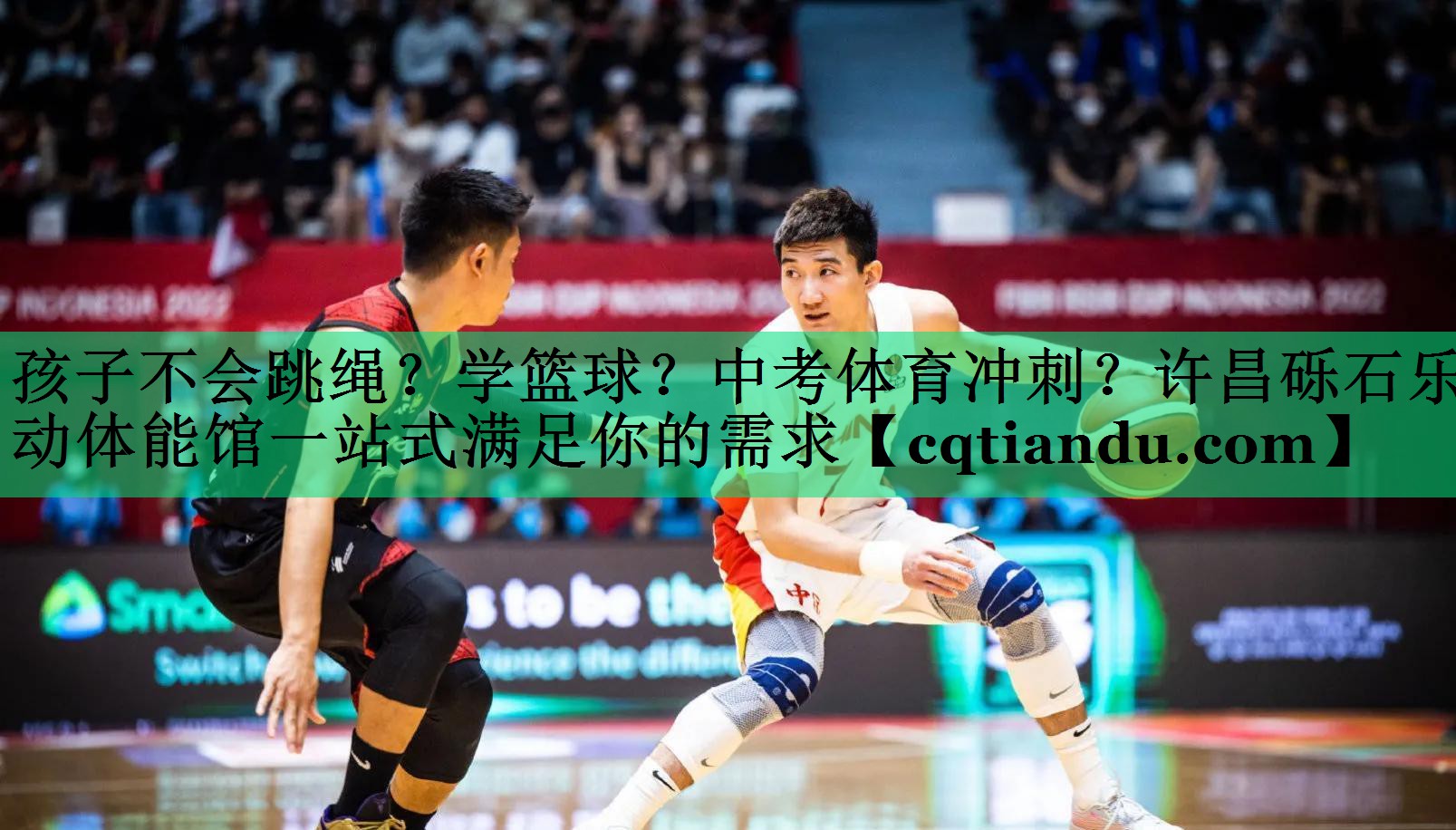 孩子不会跳绳？学篮球？中考体育冲刺？许昌砾石乐动体能馆一站式满足你的需求