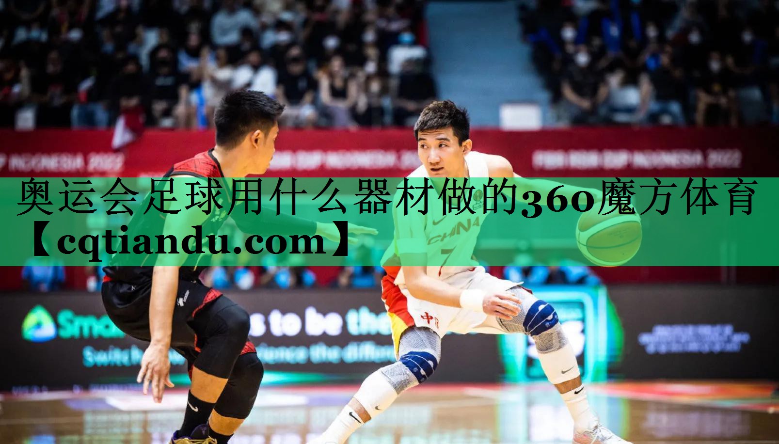 奥运会足球用什么器材做的360魔方体育