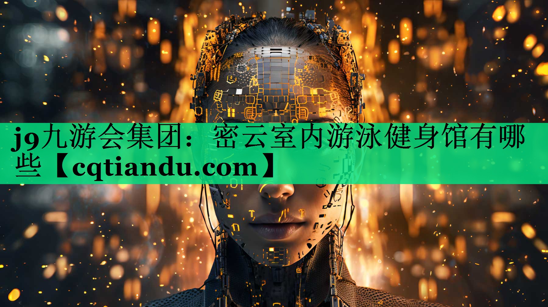 密云室内游泳健身馆有哪些