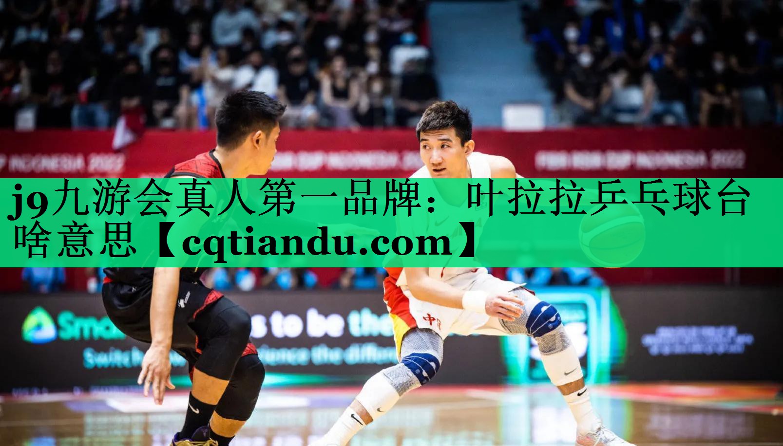 叶拉拉乒乓球台啥意思