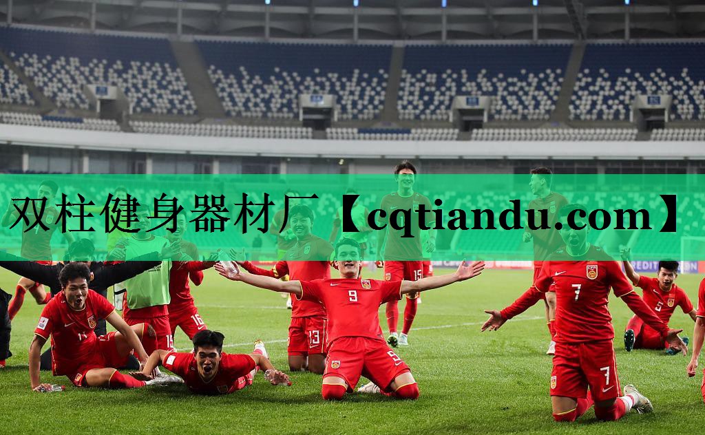 双柱健身器材厂